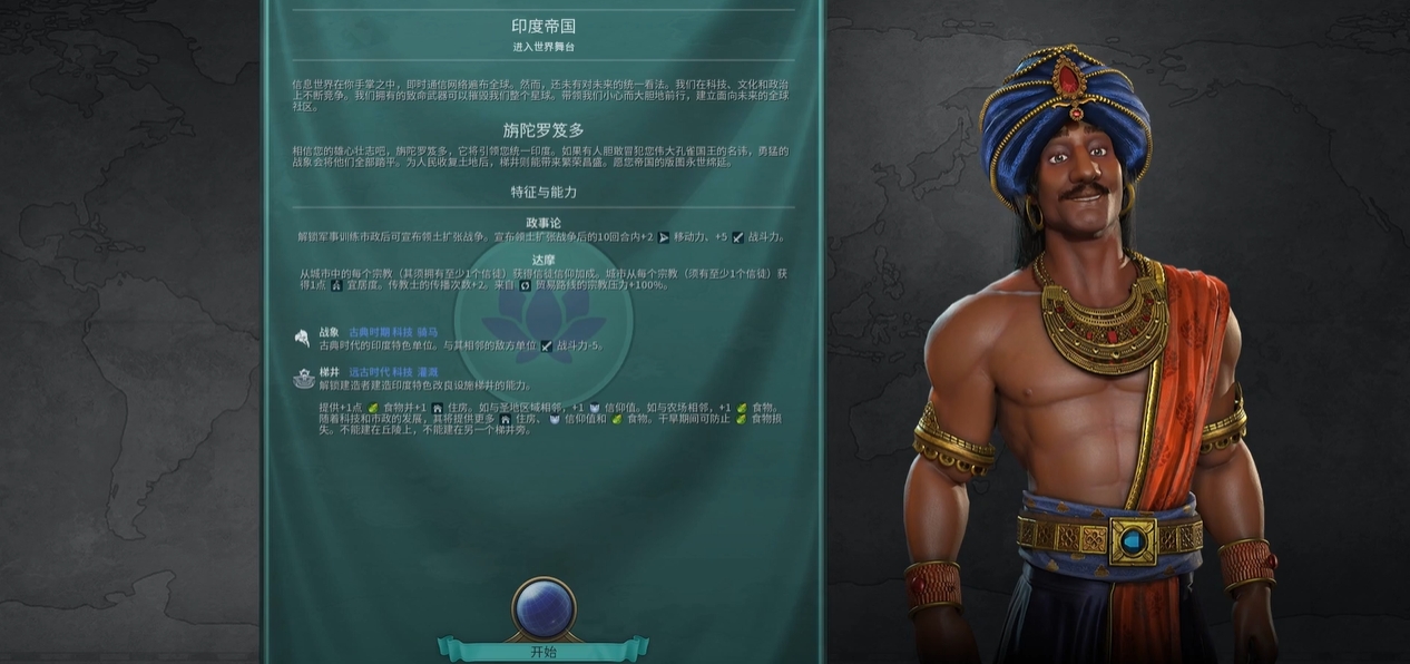 文明6哪些领袖很难处理 文明6哪些领袖很难处理