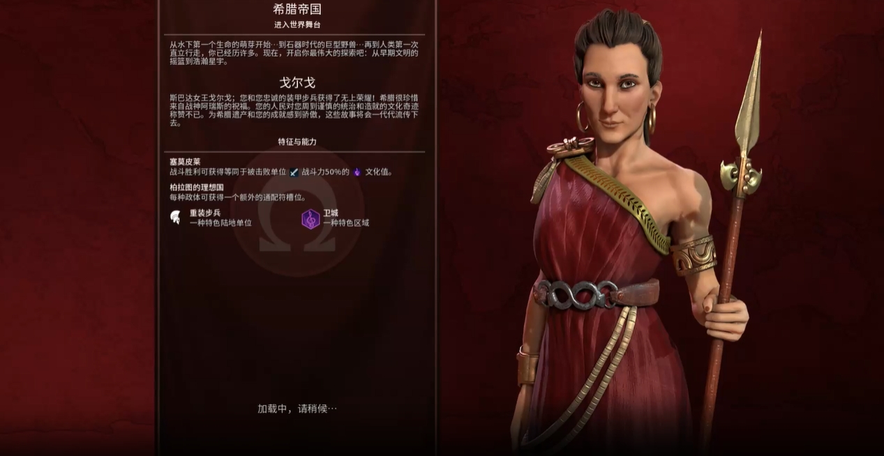 文明6哪些领袖前期很强 文明6哪些领袖前期很强