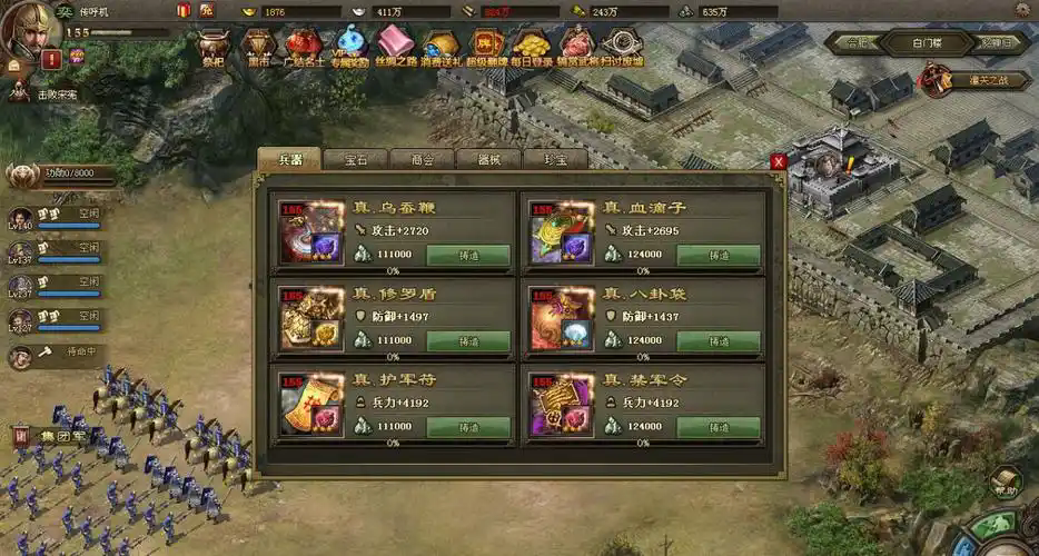 攻城掠地秘技怎么得到 攻城掠地秘技怎么得到