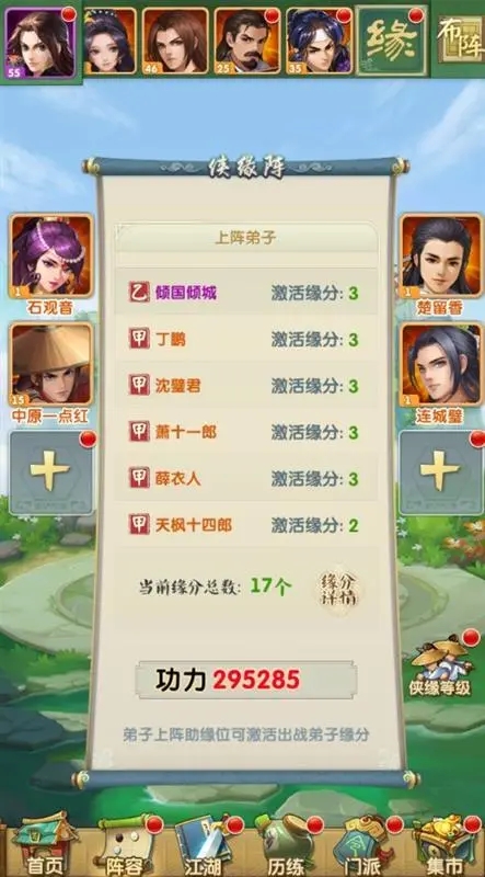 大掌门任盈盈和张三丰哪个强 大掌门任盈盈和张三丰哪个强