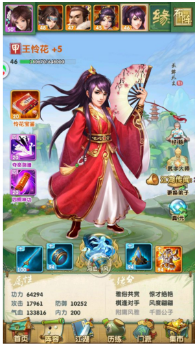 大掌门任盈盈和张三丰哪个强 大掌门任盈盈和张三丰哪个强