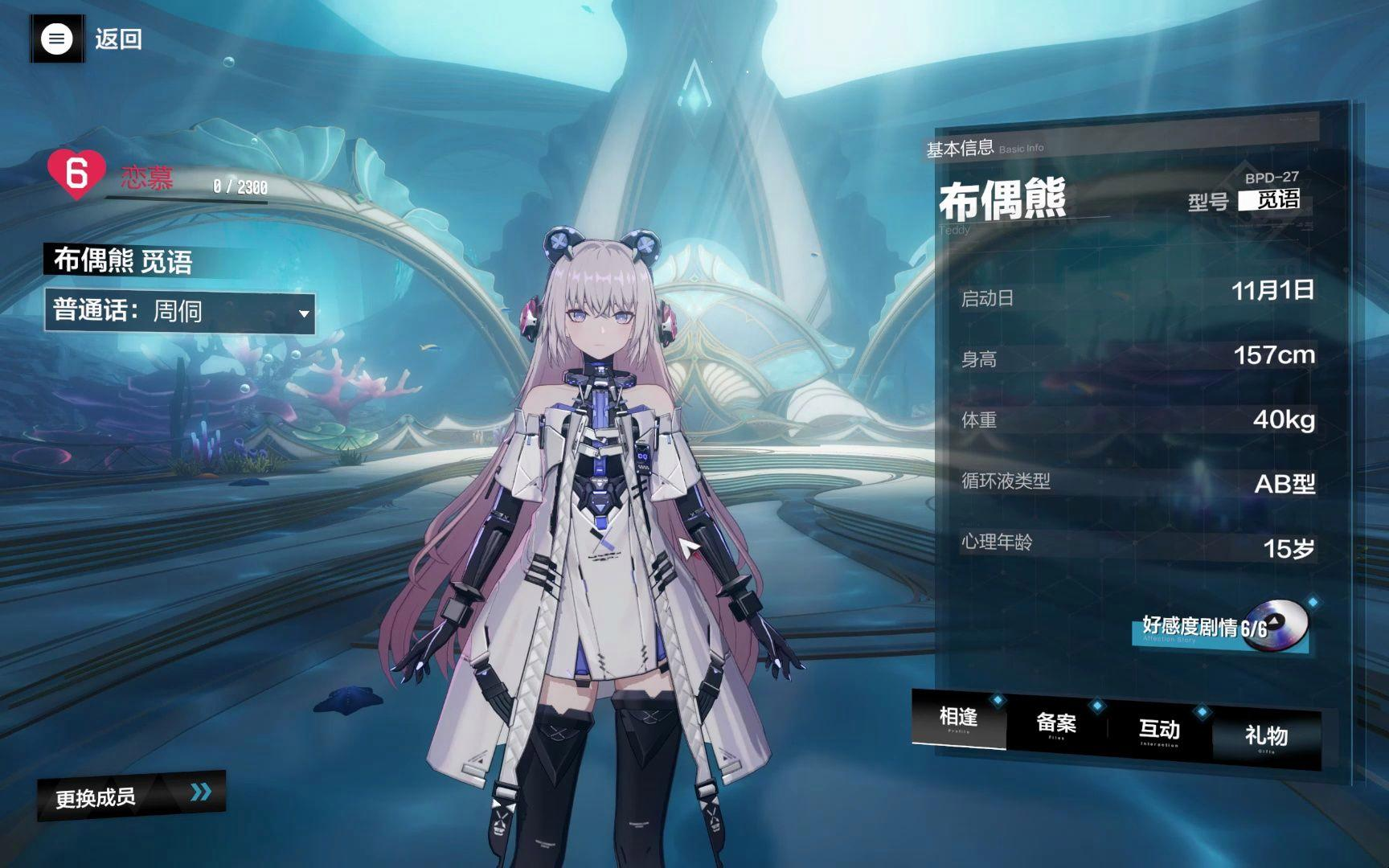 战双帕弥什布偶熊觅语怎么培养 战双帕弥什布偶熊觅语怎么培养