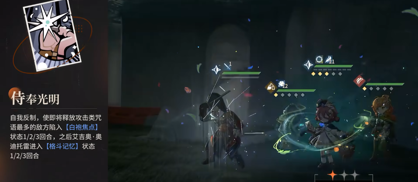 重返未来1999艾吉奥怎么配装 重返未来1999艾吉奥怎么配装