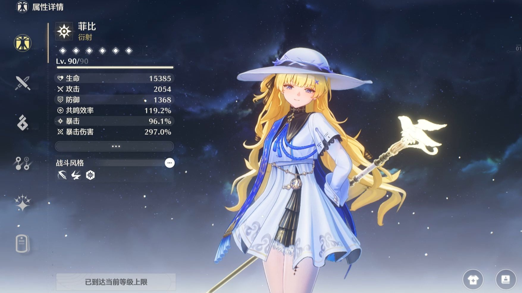 鸣潮菲比技能怎么用 鸣潮菲比技能怎么用