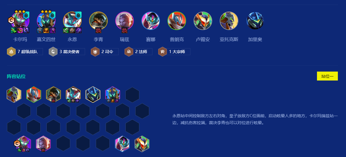 金铲铲之战卡尔玛怎么玩 金铲铲之战卡尔玛怎么玩