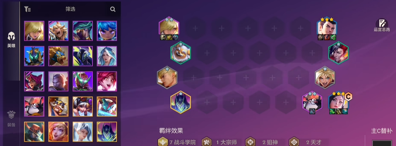 金铲铲之战凯特琳怎么玩 金铲铲之战凯特琳怎么玩