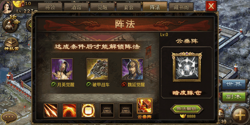 攻城掠地张郃199关怎么过 攻城掠地张郃199关怎么过