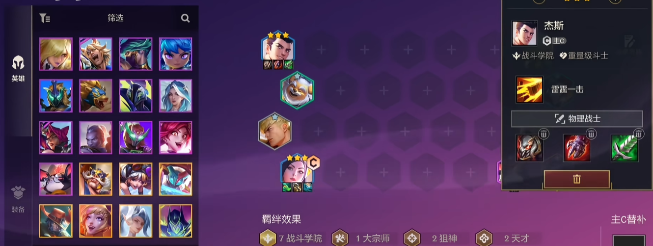 金铲铲之战凯特琳怎么玩 金铲铲之战凯特琳怎么玩