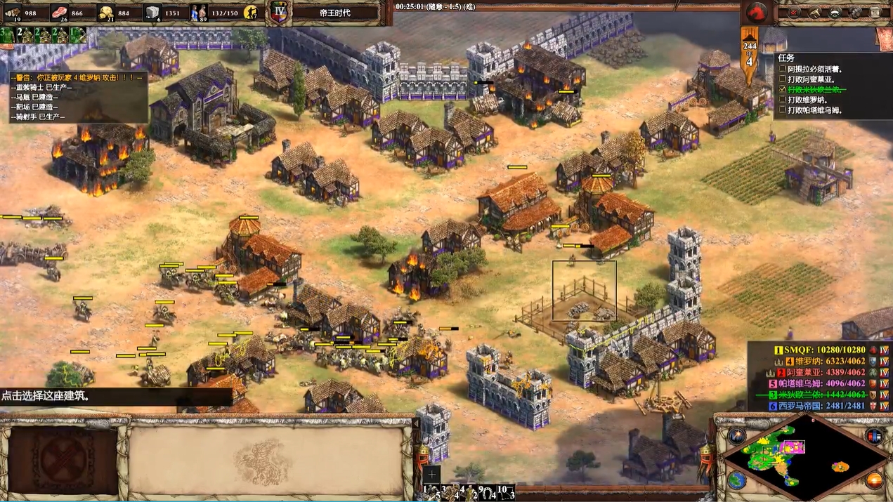 帝国时代2匈奴王第六关怎么玩 帝国时代2匈奴王第六关怎么玩