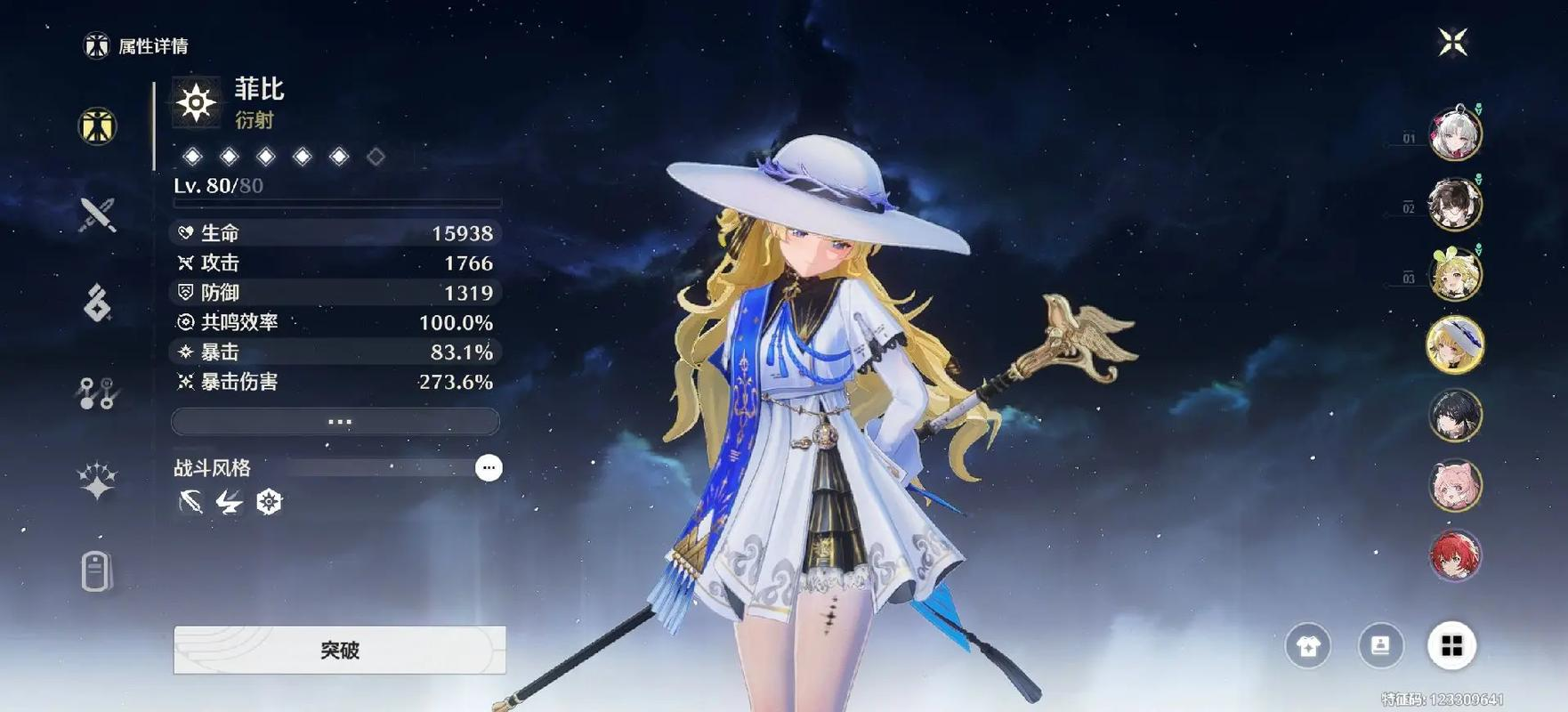 鸣潮菲比怎么玩 鸣潮菲比怎么玩