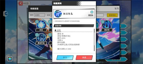 神风莉娜出装玩法1