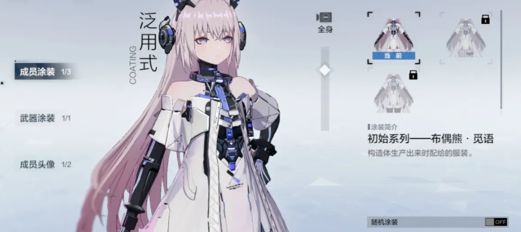 战双帕弥什布偶熊觅语怎么培养 战双帕弥什布偶熊觅语怎么培养