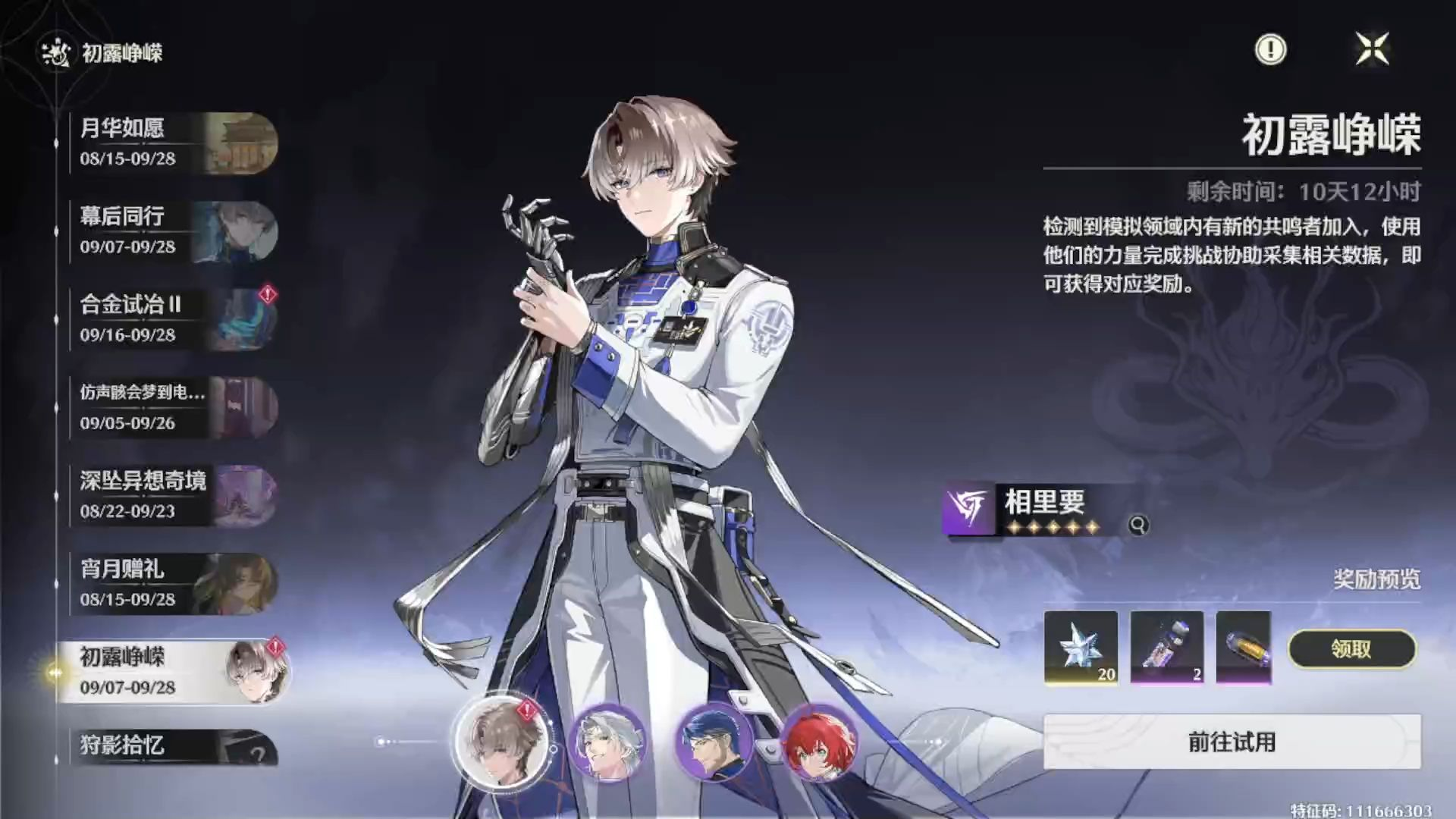 鸣潮相里要怎么玩 鸣潮相里要怎么玩