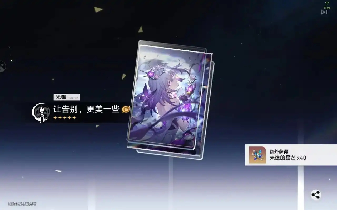 崩坏星穹铁道遐蝶怎么配装 崩坏星穹铁道遐蝶怎么配装