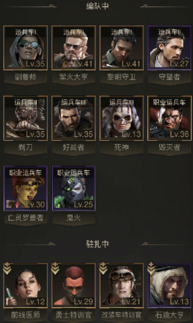 守望黎明阵容如何搭配 守望黎明阵容如何搭配