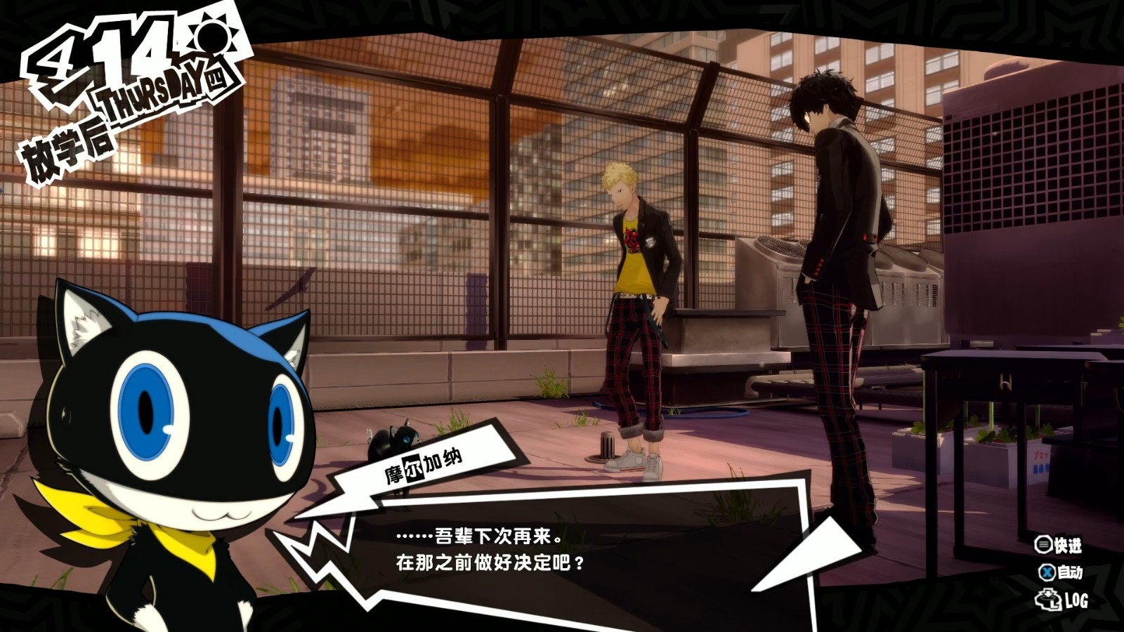 女神异闻录5宝魔怎么抓 女神异闻录5宝魔怎么抓