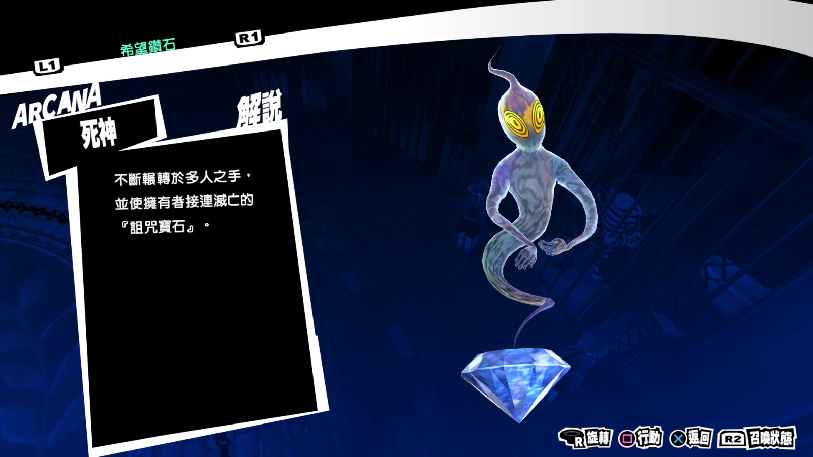 女神异闻录5宝魔怎么抓 女神异闻录5宝魔怎么抓