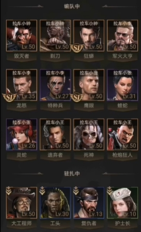 守望黎明阵容如何搭配 守望黎明阵容如何搭配