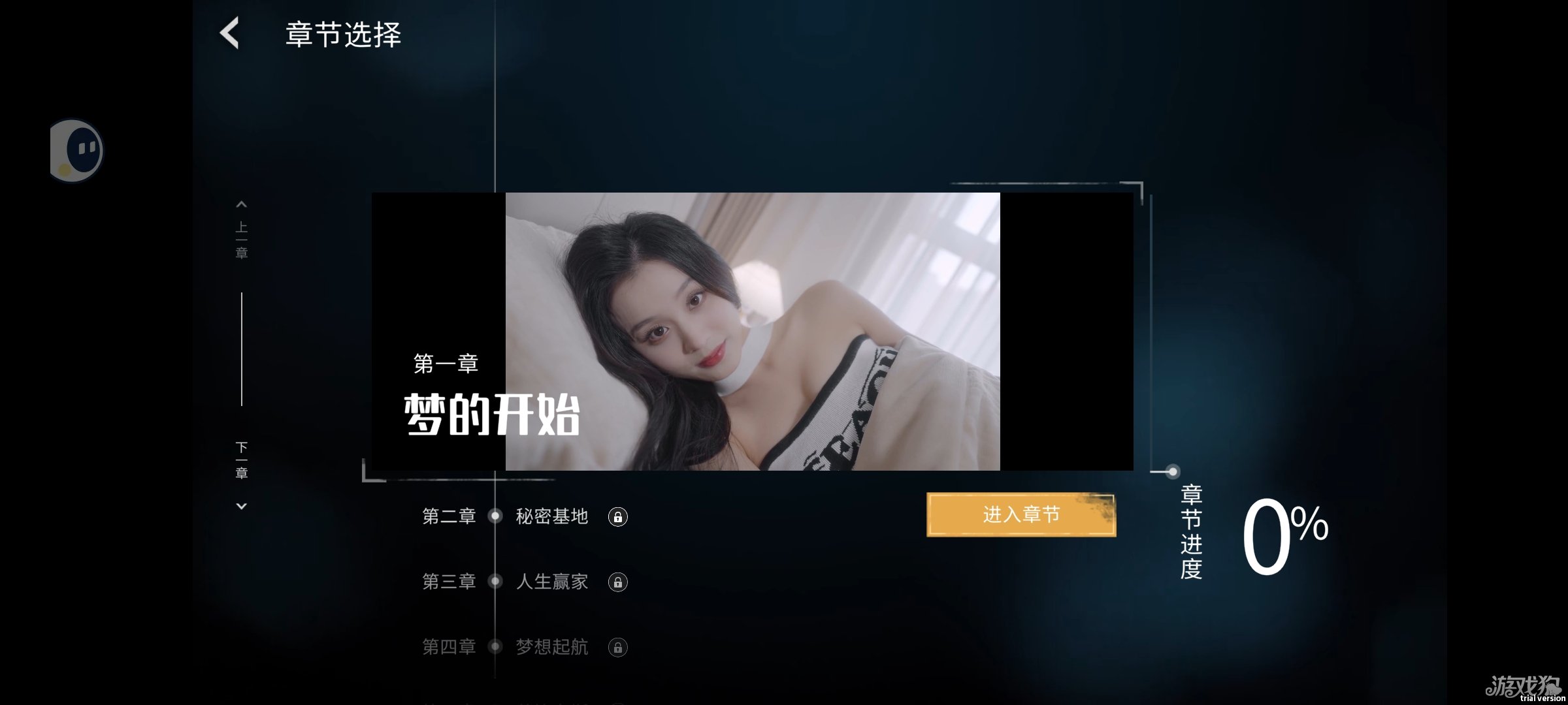 全隐藏剧情触发方法截图2