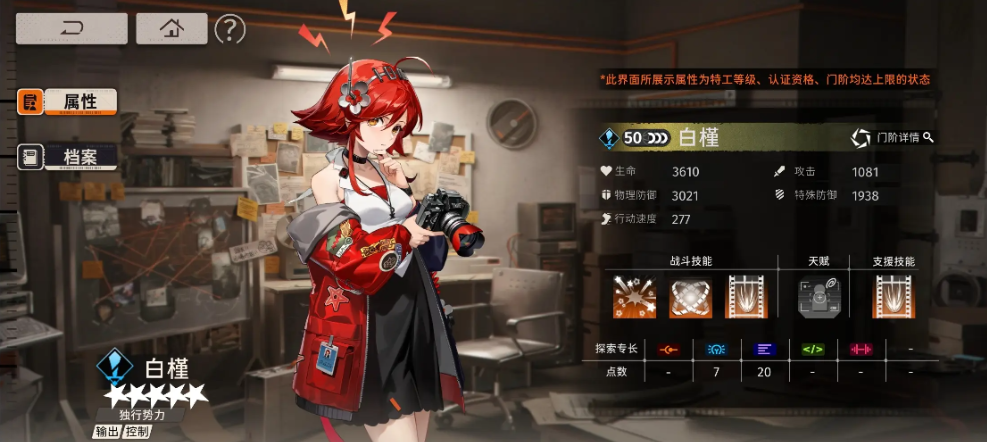 新月同行哪些五星角色值得培养 新月同行哪些五星角色值得培养