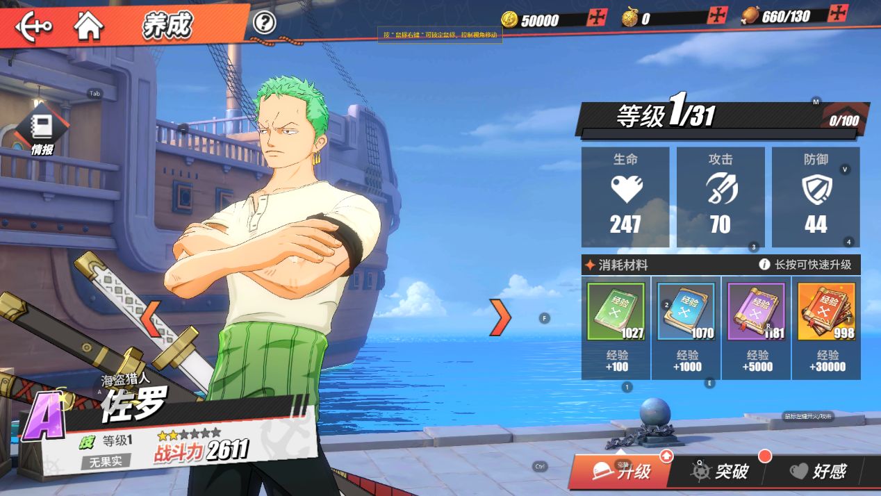 航海王热血航线佐罗怎么打 航海王热血航线佐罗怎么打