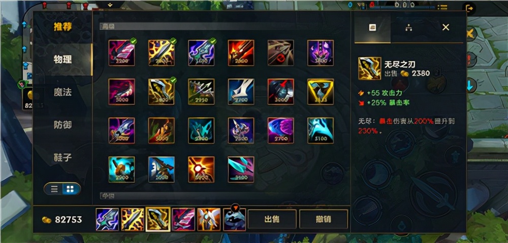 英雄联盟手游亚索装备怎么出 英雄联盟手游亚索装备怎么出