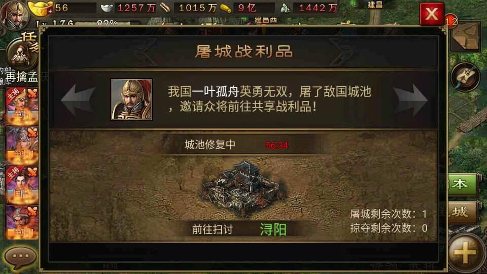 攻城掠地一级开局怎么玩 攻城掠地一级开局怎么玩