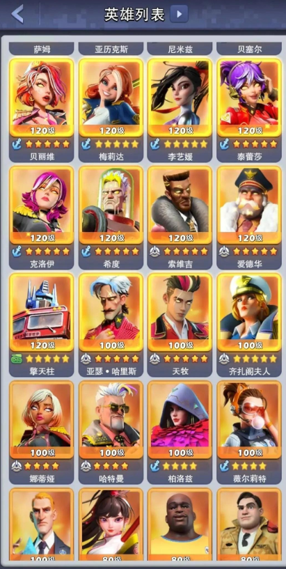 口袋奇兵平民玩家养哪些英雄 口袋奇兵平民玩家养哪些英雄