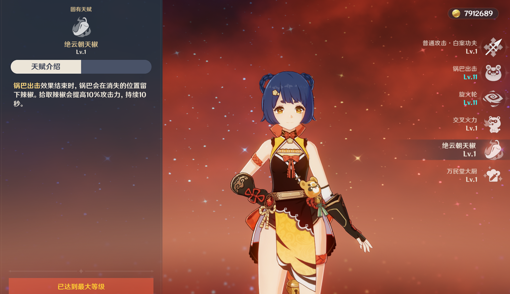 原神香菱培养方案是什么 原神香菱培养方案是什么