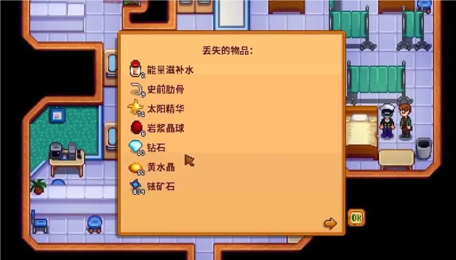 星露谷物语异界晶石怎么获得 星露谷物语异界晶石怎么获得