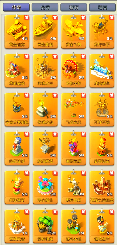 口袋奇兵平民玩家养哪些英雄 口袋奇兵平民玩家养哪些英雄