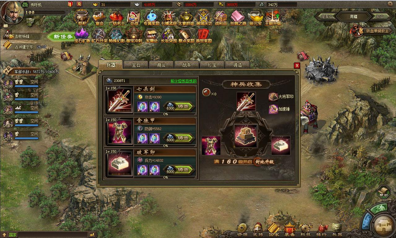 攻城掠地一级开局怎么玩 攻城掠地一级开局怎么玩