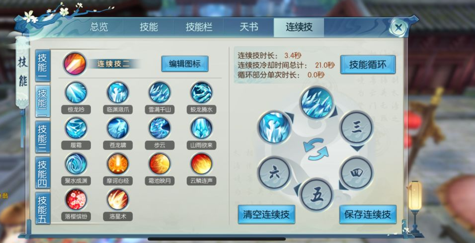 诛仙手游逐霜技能点怎么加 诛仙手游逐霜技能点怎么加