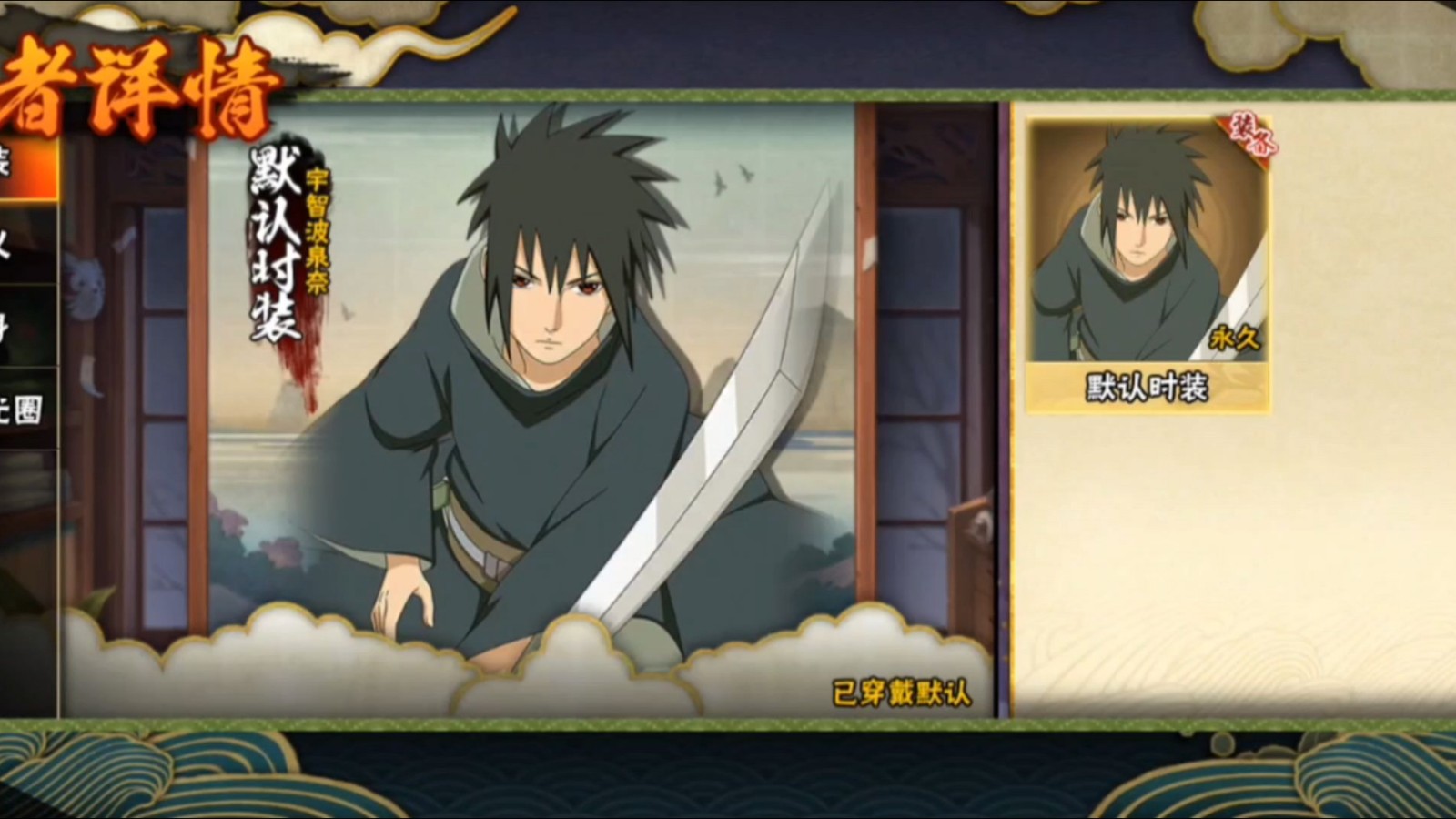 火影忍者手游宇智波泉奈技能怎么用 火影忍者手游宇智波泉奈技能怎么用