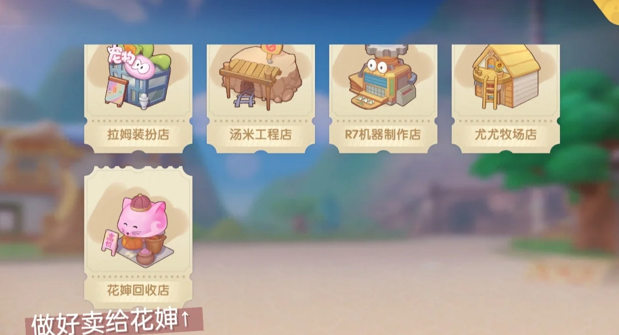 摩尔庄园摩尔豆怎么挣