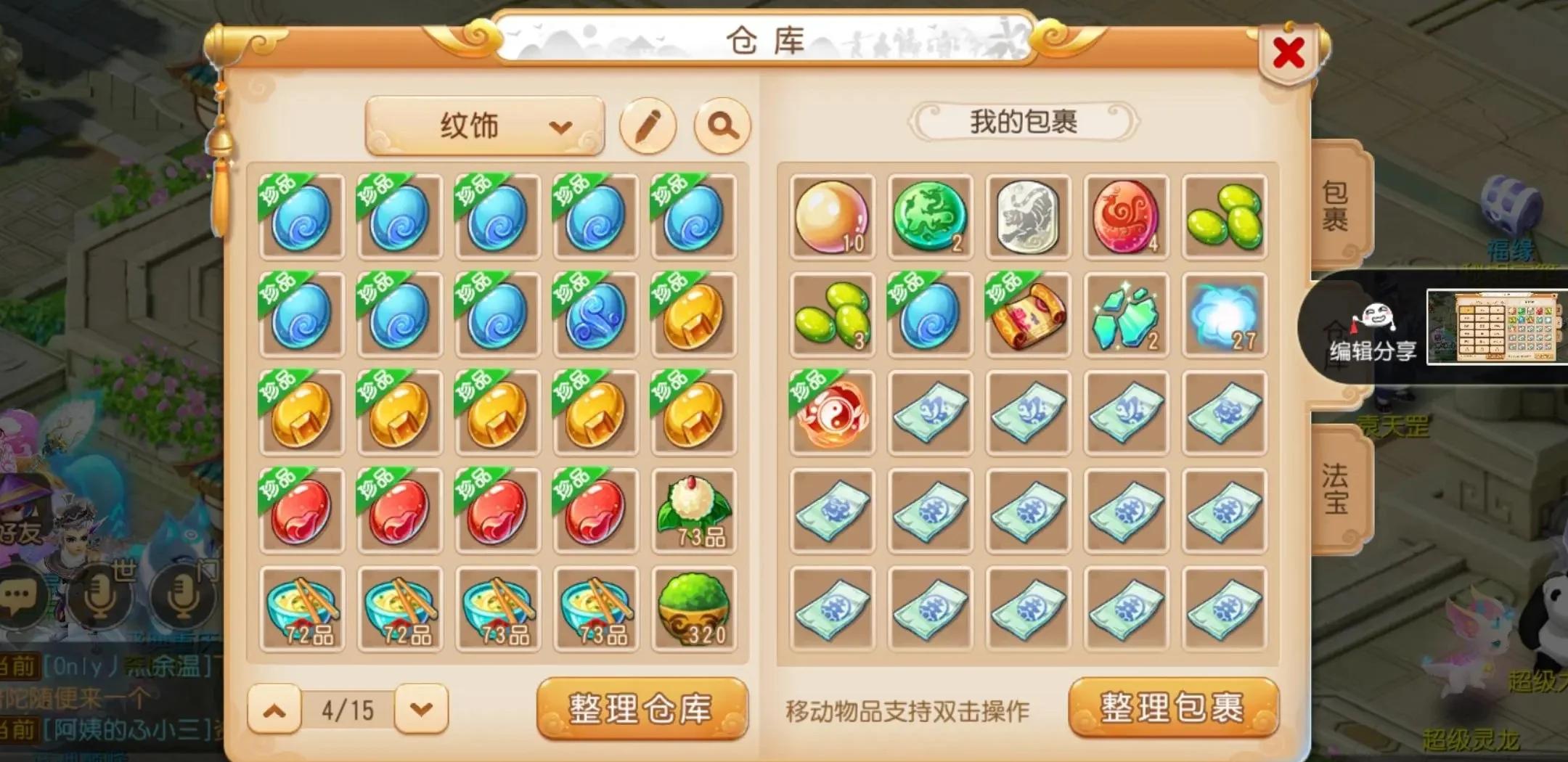 梦幻西游手游怎么搬砖