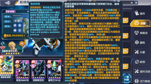 传奇机体空降战场！阿特拉斯敢达（雷霆宙域版）登陆《敢达决战》