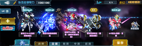 传奇机体空降战场！阿特拉斯敢达（雷霆宙域版）登陆《敢达决战》