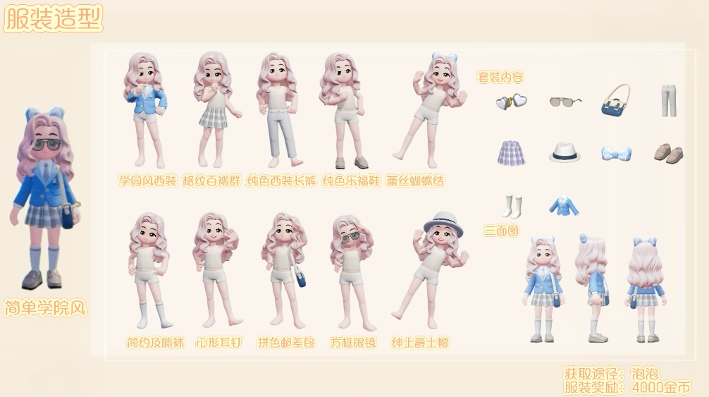 心动小镇手表内容都有啥