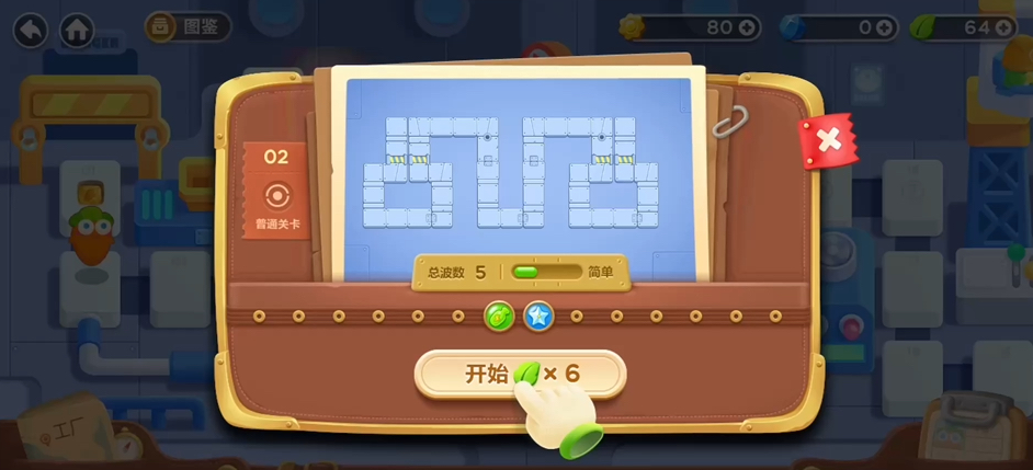 保卫萝卜3怎么刷金币