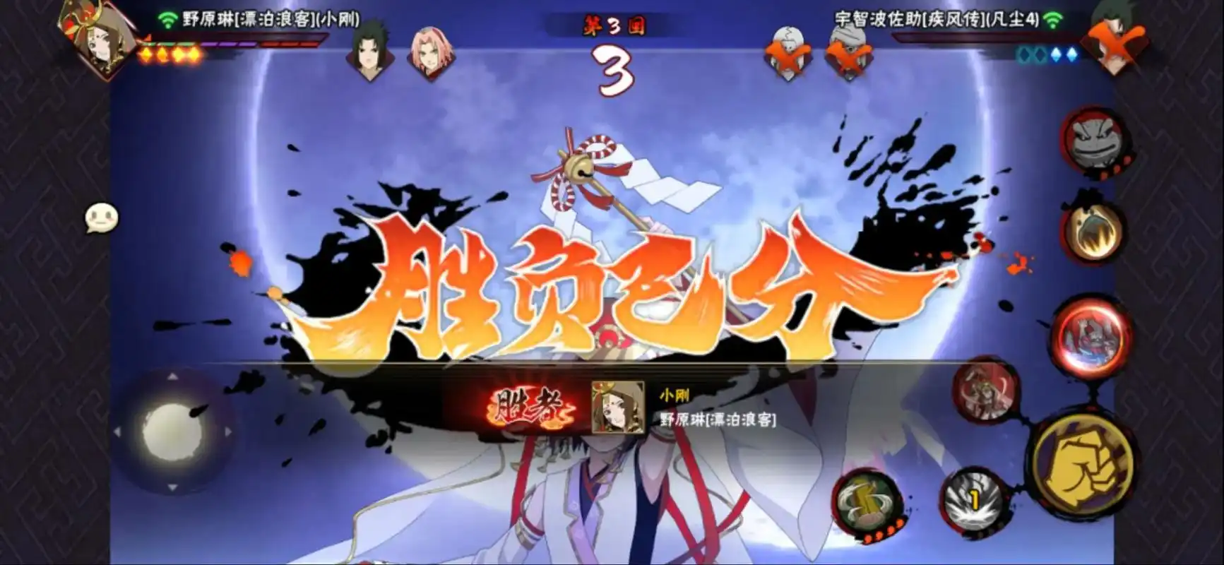 火影忍者手游漂泊琳怎么玩