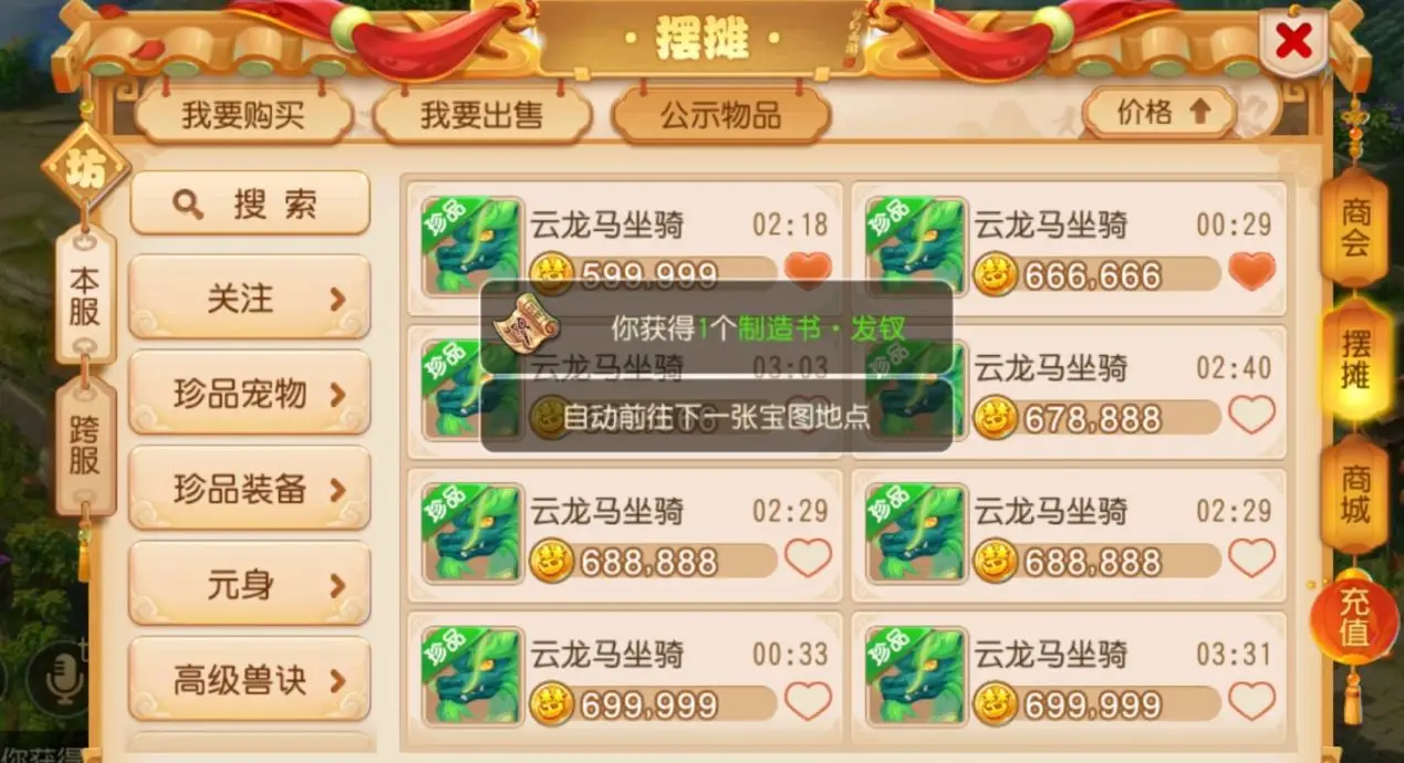 梦幻西游手游怎么搬砖