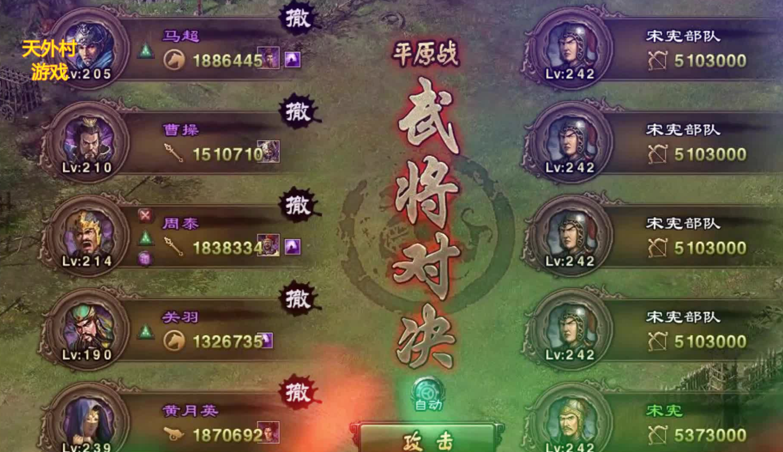 攻城掠地244副本袁绍怎样过