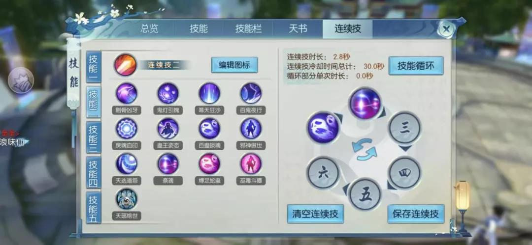 诛仙手游全力宠搭配什么技能