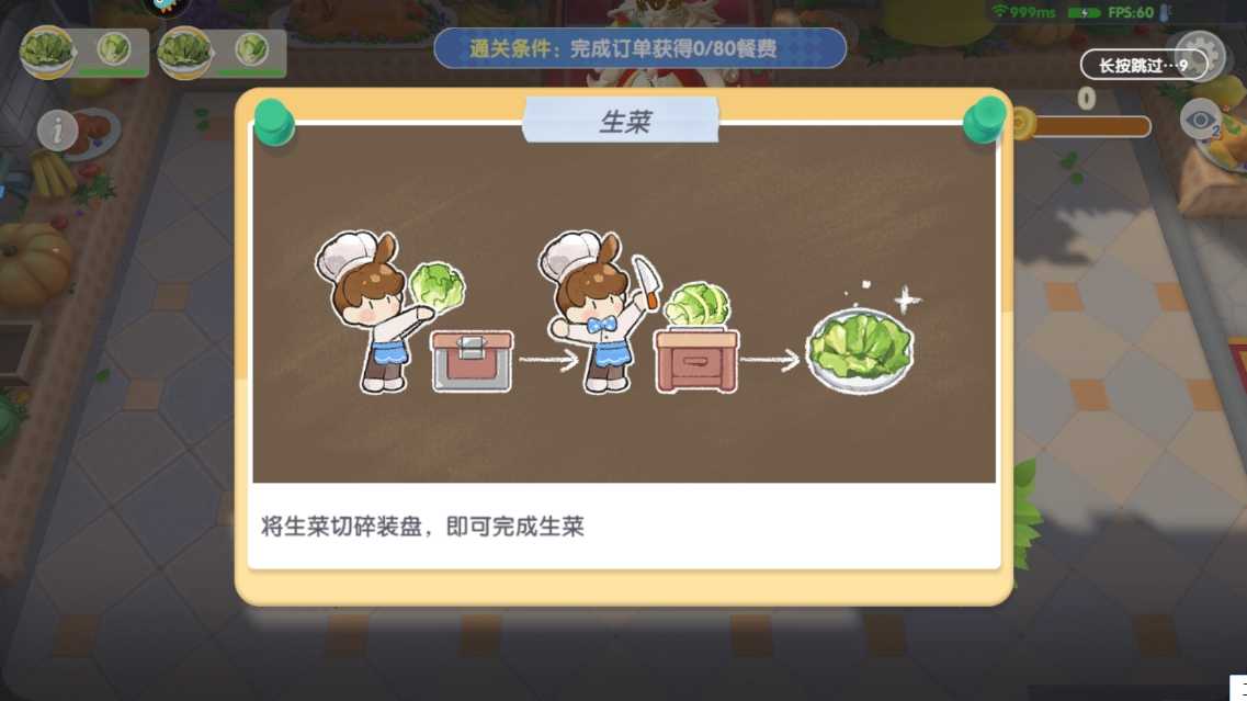 新手玩法教程5