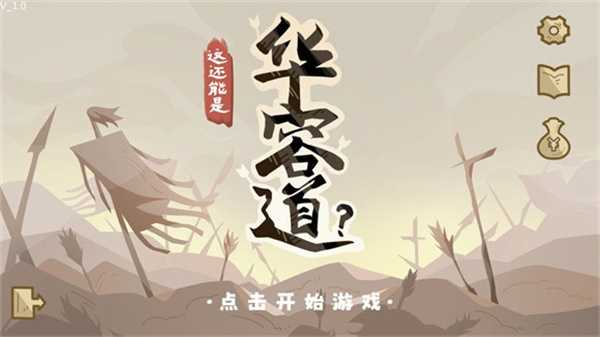 游戏攻略1