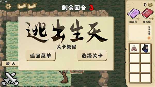 游戏攻略5