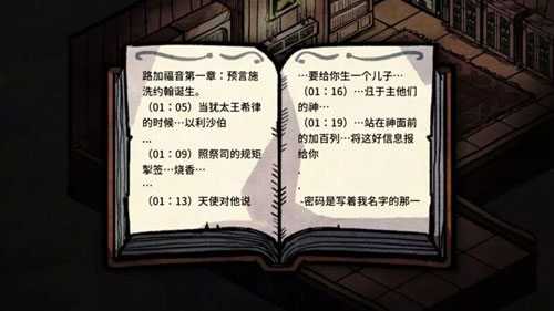 剧情解析2