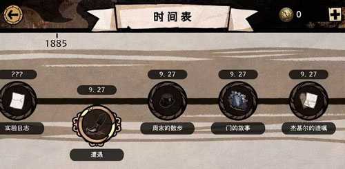 剧情解析4