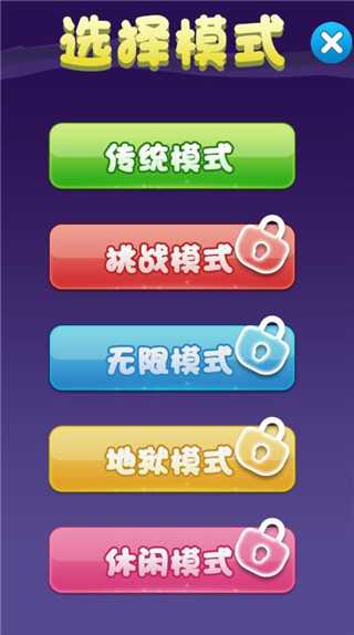 玩法介绍3